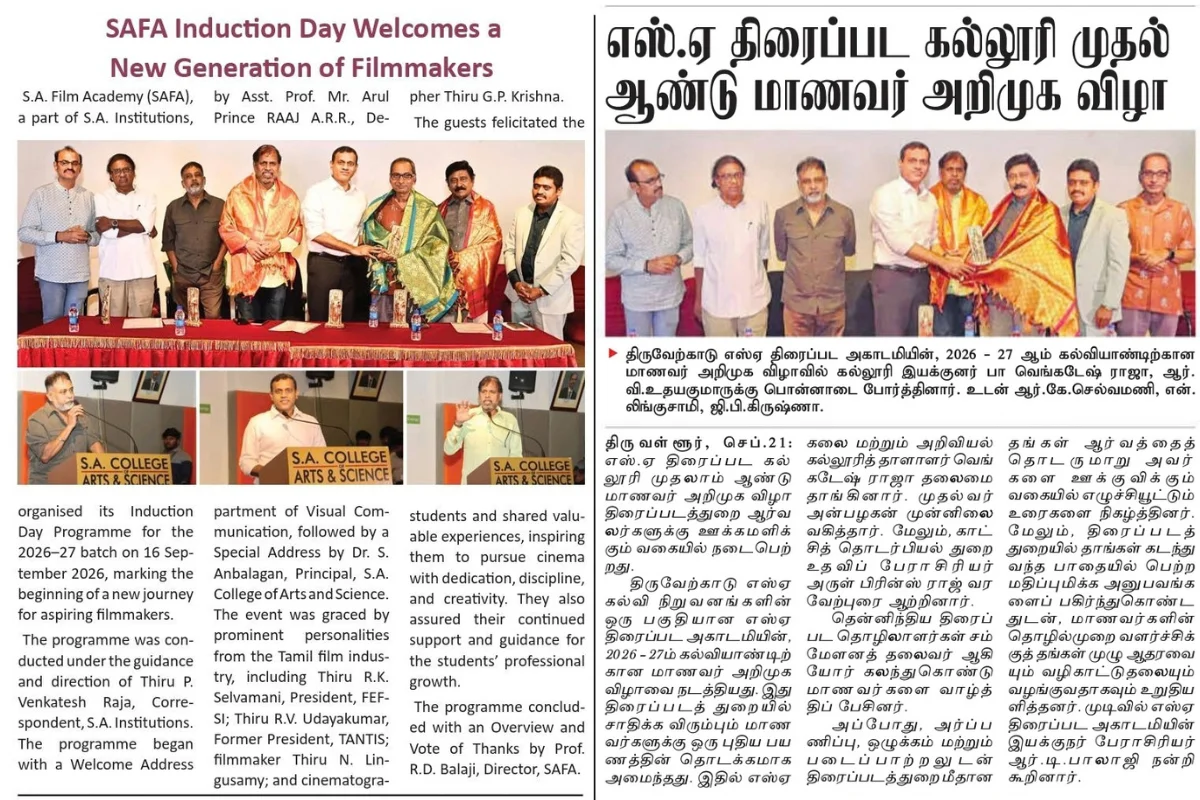 Side-by-side English and Tamil newspaper feature on the SAFA Induction Day event for new film technology students
